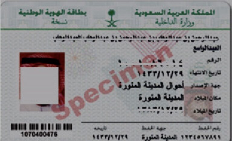 Saudi Arabia Approves Bank Accounts for Tourists Using Visitor IDs